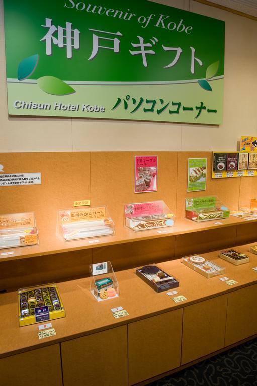 Chisun Hotel Kobe Eksteriør billede